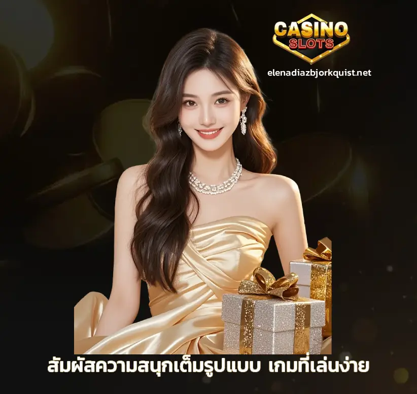 เว็บพนันต่างประเทศ ดีที่สุด